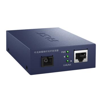 迅捷/FAST 千兆单模单纤光纤收发器，FCG11A-3 售卖规格：1台