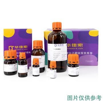 毕佳索 4-苄基-2-吗琳羧酸盐酸盐，BJS5167324-1g CAS：135072-15-0，97%，1g/瓶 售卖规格：1瓶