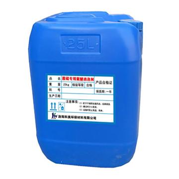 科美 脱硫聚醚消泡剂，KM-3400A 售卖规格：1桶