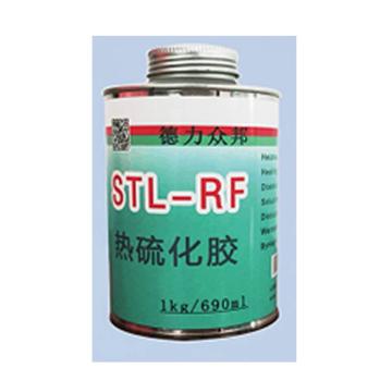 德力众邦 热硫化胶，STL-RF，1kg/桶