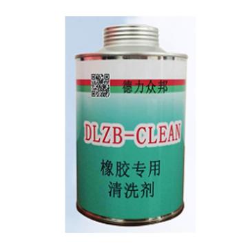 德力众邦 橡胶专用清洗剂，DLZB-CLEAN，1kg/桶
