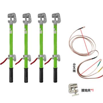 金能电力 0.4kv接地线组，JN-XY-JDXZ-0.4KV-2 平口手握式接地棒1m*4，25mm²接地线4*1.5m+10m，地夹 售卖规格：1套