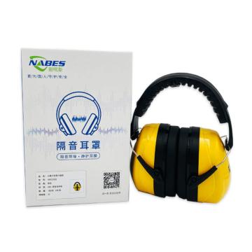 耐呗斯 头戴式耳罩升级款，NBS32E02 黄色 售卖规格：1副