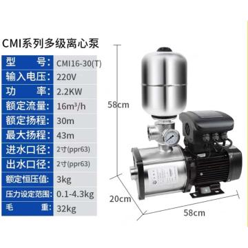 凌霄 304不锈钢变频增压泵,型号CMI16-30T、功率2200V、电压220、额定流量16m3/h、额定扬程30m