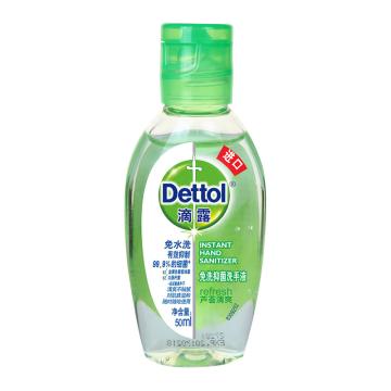 滴露/Dettol 免洗抑菌洗手液，8179550 芦荟清爽50mL 售卖规格：1瓶