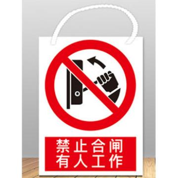 帛拉 警示标识，1mmPVC，有人工作 禁止合闸（挂绳） 15×20cm 售卖规格：1张