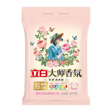 立白/LIBY 洗衣粉，大师香氛1.65kg 售卖规格：1袋