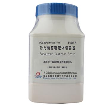 海博生物 沙氏葡萄糖液体培养基（中国药典），HB0253-71 250g，用于霉菌和酵母菌的增菌培养 售卖规格：250克/瓶