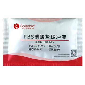 索莱宝 磷酸盐缓冲液干粉（0.01M），P1003-100*2L 100*2L 售卖规格：1件