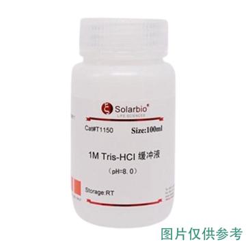 索莱宝 1M Tris-HCl缓冲液(PH=8.0)，T1150-500ml 500ml 售卖规格：1瓶