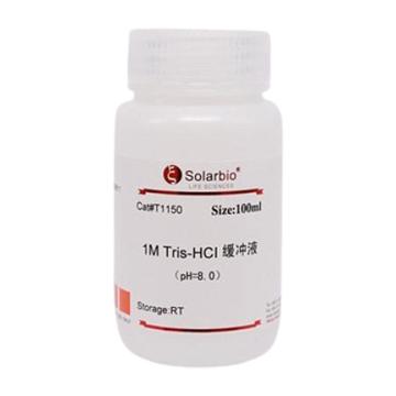 索莱宝 1M Tris-HCl缓冲液(PH=8.0)，T1150-100ml 100ml 售卖规格：1瓶