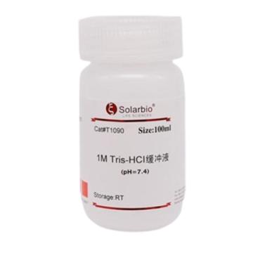 索莱宝 1M Tris-HCl缓冲液(pH7.4），T1090-100ml 100ml 售卖规格：1瓶