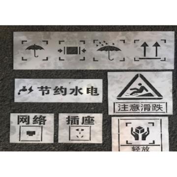 顺通 金属字漏 国标,个