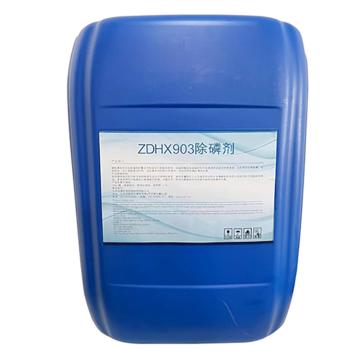 中德华信 除磷剂，DHX903，25kg/桶 售卖规格：1桶