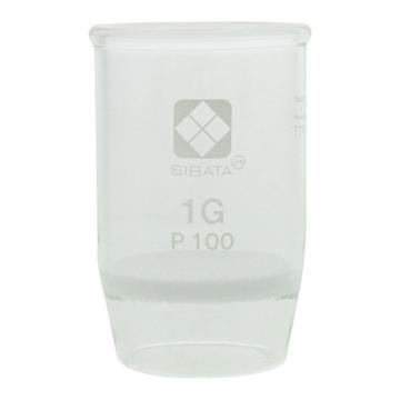 柴田科学/SIBATA 玻璃过滤器1G 坩埚形，过滤板直径34mm,孔径40~100μm，1GP100，1盒(3个)，61-4409-07 售卖规格：1盒