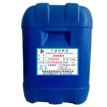 科美 深渡除氟剂（液体），KM-HB003 售卖规格：1桶