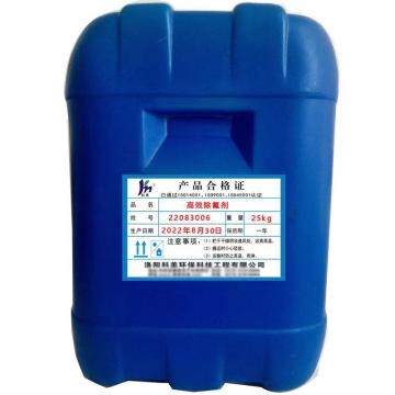 科美 高效除氟剂（液体），KM-HB001 售卖规格：1桶