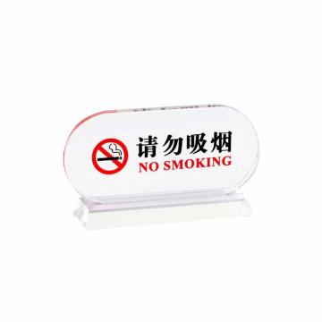 安赛瑞 禁止吸烟禁烟桌牌，禁止吸烟台卡，20x10.3cm，311132 售卖规格：1盒