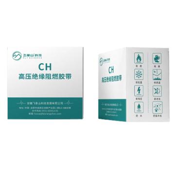 飞象山 CH高压绝缘阻燃胶带，CH342013 售卖规格：1盒