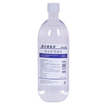格美研 医用生理盐水，500ml/瓶 0.9%氯化钠 500ml/瓶 售卖规格：1瓶