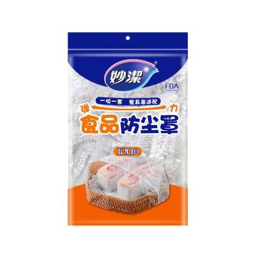 妙洁 PE食品防尘罩，MBC120 120只/包 售卖规格：1包