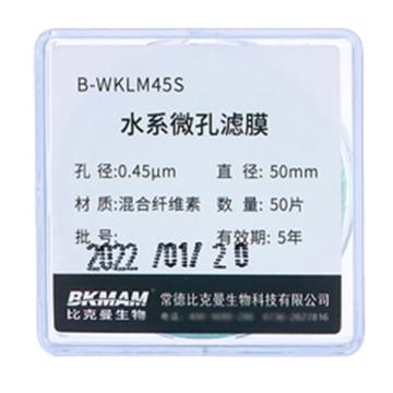 比克曼生物 微孔滤膜，50*0.45，水系，绿色，110414020 50片/盒 售卖规格：1盒