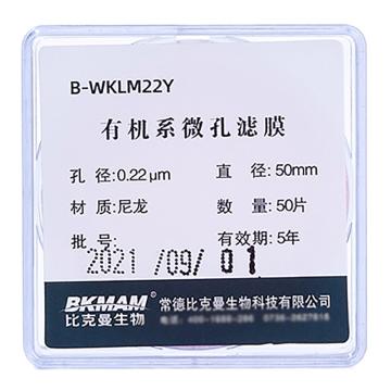 比克曼生物 微孔滤膜，50*0.22，有机系，粉色，50片/盒，110414021 售卖规格：1盒