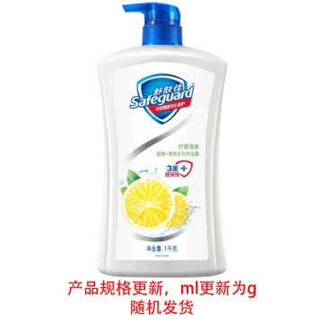 舒肤佳/SAFEGUARD 沐浴露，柠檬清新型 1L（后续升级为1kg） 售卖规格：1瓶