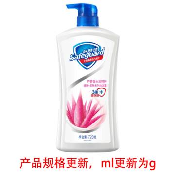 舒肤佳/SAFEGUARD 沐浴露，芦荟水润呵护型 720ml（后续升级为720g） 售卖规格：1瓶