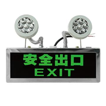 兆昌 LED防爆双头应急灯，BCJ-23 2x5W 安全出口 220V白光6000K，壁式安装 售卖规格：1个