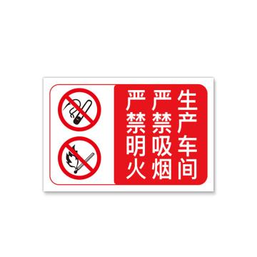 安赛瑞 加油站安全警示牌，反光铝板标牌，长80cm宽60cm，车间生产，禁止吸烟，310691 售卖规格：1张