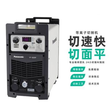 唐山松下/Panasonic 空气等离子切割机PWST-数字切割机，YP060PF3 售卖规格：1台