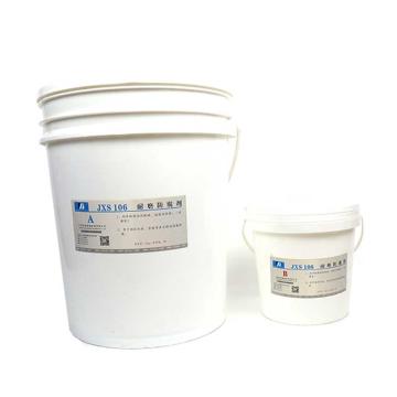 欣盛高科 耐磨防腐剂，JXS106，12kg/套