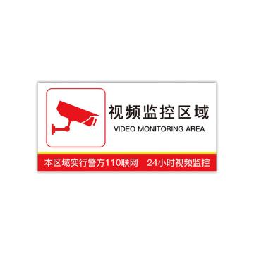 安赛瑞 视频监控警示贴，PVC温馨提示安全标识牌，长40cm宽20cm，视频监控区域，红色，310464 售卖规格：1张