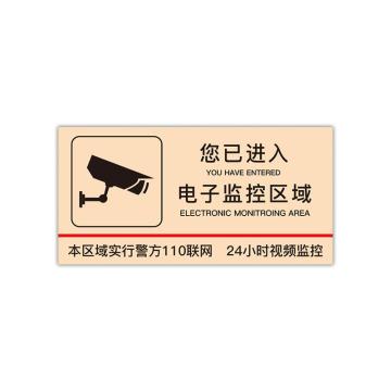 安赛瑞 视频监控警示贴，PVC温馨提示安全标识牌，长40cm宽20cm，电子监控区域，米色，310462 售卖规格：1张