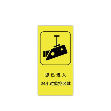 安赛瑞 视频监控警示贴，PVC温馨提示安全标识牌，长20cm宽40cm，24小时监控区域，黑色，310454 售卖规格：1张