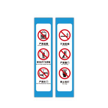 安赛瑞 电梯安全标示贴，温馨提示标识牌贴纸，长12cm宽50cm，禁止扒门，一对装，310432 售卖规格：1对