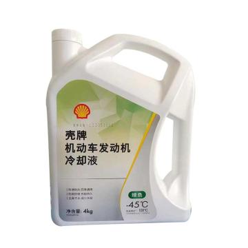 壳牌/Shell 机动车发动机冷却液，-45℃（绿色） 4KG/桶 售卖规格：4公斤/桶