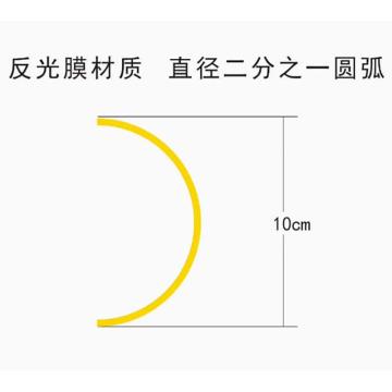 安赛瑞 反光防水压力表贴，三色标识贴仪表盘指示贴，5条/张，310610 10cm二分之一贴，黄色 售卖规格：1张