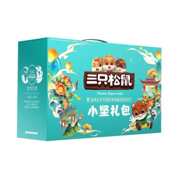 三只松鼠 坚果礼盒，小坚礼包（袋装坚果礼） 1502g+240ml 售卖规格：1提