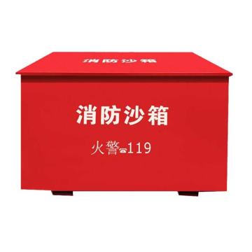 金能电力 消防沙箱，900*450*450mm，0.8mm厚，JN-XY-XFSX-05 售卖规格：1个