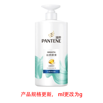 潘婷/PANTENE 洗发露，丝质顺滑去屑750g 售卖规格：1瓶