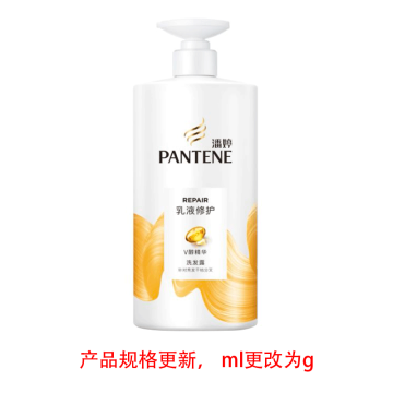 潘婷/PANTENE 洗发露，乳液修复750ml 售卖规格：1瓶