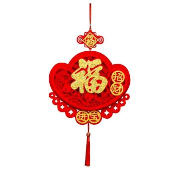 安赛瑞 新年春节中国结装饰挂饰，毛毡布立体福字挂件元宝福小号 311282