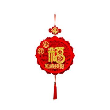 安赛瑞 新年春节中国结装饰挂饰，毛毡布立体福字挂件迎春接福小号 311288