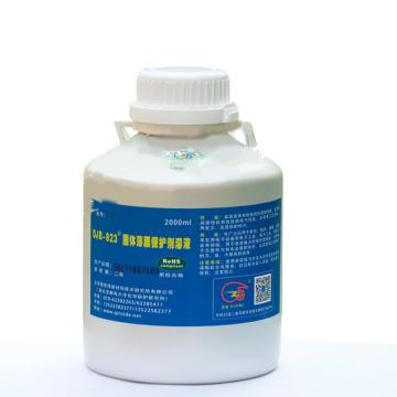DJB-823 固体薄膜保护剂溶液，H型，2000ml/瓶 售卖规格：2毫升/瓶