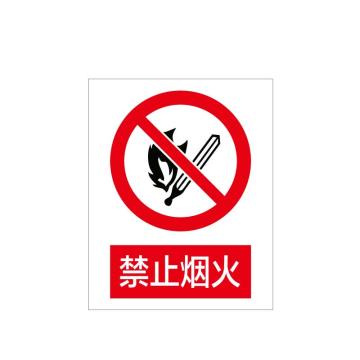 华泰 禁止烟火，PVC反光，320*400mm，安全标志牌禁止标牌，HT-103-003-JZ002 售卖规格：1个