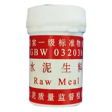 国家水泥质量监督检验中心 GBW03203b水泥生料成分分析标准物质-20g，GBW03203b ，20g/瓶 售卖规格：1瓶