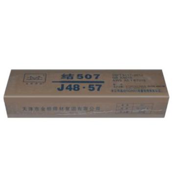 金桥 低碳钢焊条，J507，φ3.2 20KG/箱 售卖规格：1KG