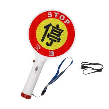 保拉 充电款LED手持停车牌，红白色，340×180mm，充电款，塑料材质，8784 售卖规格：1个